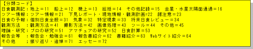 eLXg {bNX: yރR[hz
HϑLFnぁ11@Dぁ12@@ぁ13@14@̑L^15@Ezʒʉ߁16
cA[FcA[21@|[gEnEϑv=22@Ӂ23
H̗\FʓHSʁ31@Cہ32@茻ہ33@Hr[34
ϑ@@Fϑ@41@Be@42@摜43@c[44@̑45
_EFv̌51@A}`Ǎ52@HvZ53@
񍐉@F񍐉E׋61@񍐏Љ62@ЏЉ63@WebTCgЉ64
̑@@GUԂEǓ71@GbZ[72